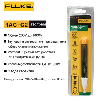 Fluke deals 2ac voltalert