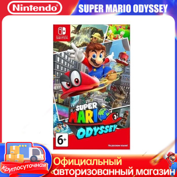 Super mario bros on sale odyssey nintendo switch