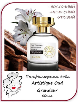 Avon artistique oud discount grandeur