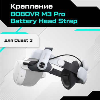 Портативный аккумулятор AMVR для Oculus Quest 3 / Quest 2 / Pico 4 (8000  мА•ч) для VR очков и шлемов купить в