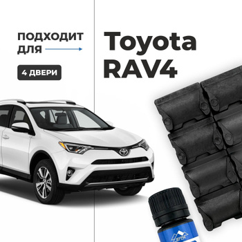 Автозапчасти на автомобили Toyota RAV4 в Алматы