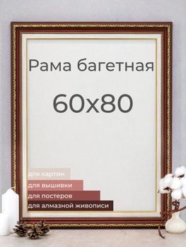Купить рамки для фотографий 30х40 в Минске, цены на фоторамки 30х40