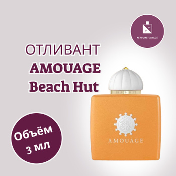 Amouage Beach Hut OZON