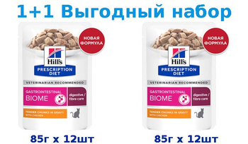 Hills best sale gastrointestinal cat