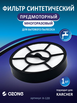Filtro para Aspiradora Karcher VC 3 / 9.754-011.0 – GS Ltda. Negocio Digital