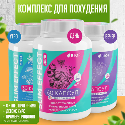 доппельгерц бьюти slim комплекс. Consumed комплекс для снижения веса ночь капсулы. Consumed комплекс для снижения веса. капсулы комплекс для снижения веса. доппельгерц бьюти слим комплекс капсулы 60 шт.