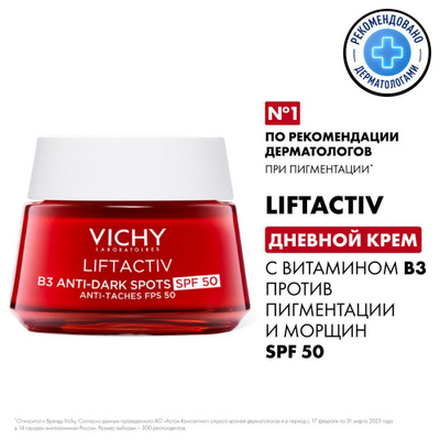 Дневной крем VICHY Liftactiv, с витамином B3, против пигментации, SPF 50, 50 мл