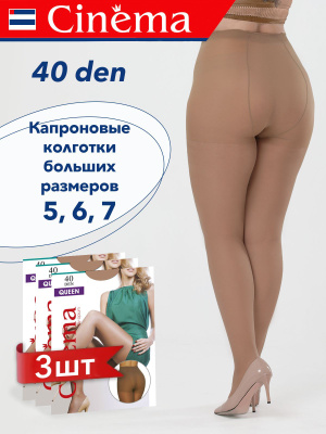 Колготки женские (321)