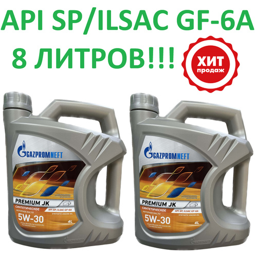 Масло Газпромнефть 5w30 А5 B5 Купить