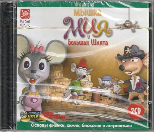 Игра Мышка Мия и Большая Шляпа Jewel (PC, Русская версия) купить по ...