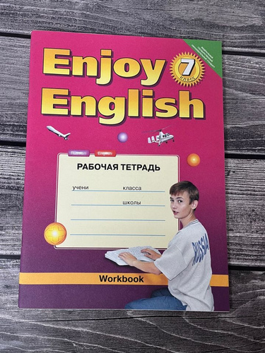 Рабочая тетрадь по английскому языку 7 класс Бим - купить с доставкой ...
