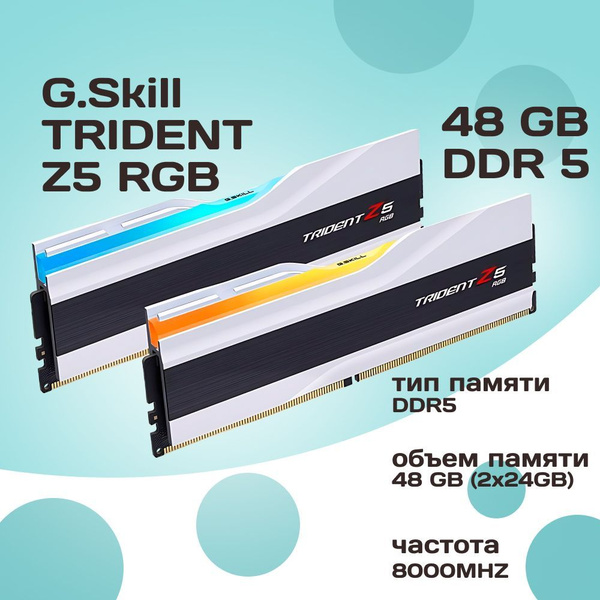 Модуль оперативной памяти G.Skill 24 ГБ DDR5 PC64000 8000 MHz CL