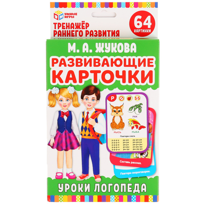 Развивающие логопедические карточки Умные игры Уроки логопеда - купить ...