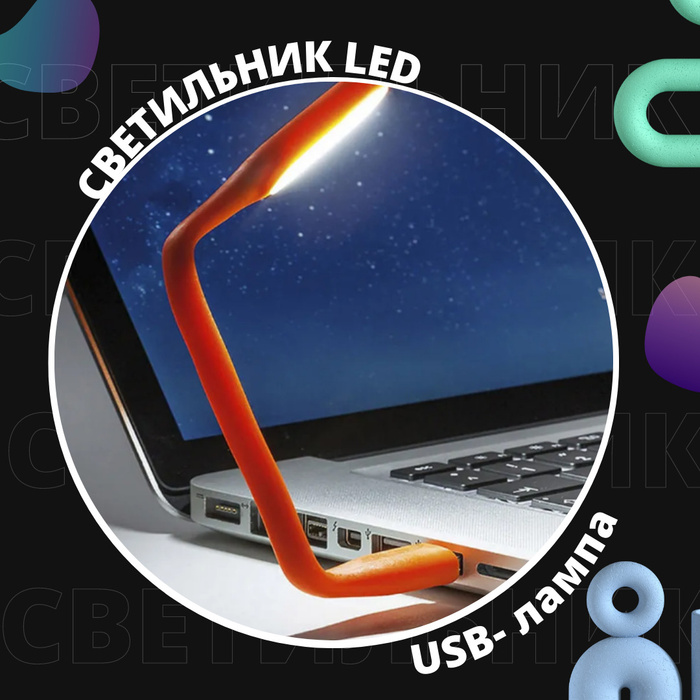 Usb цоколь для лампочки