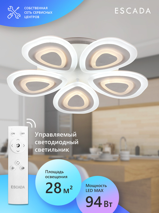 Люстра escada 10223 5led сборка