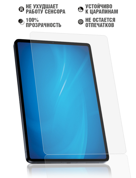 Закаленное стекло для Lenovo M10 Plus FHD TB-X606 / Леново М10 Плюс ...