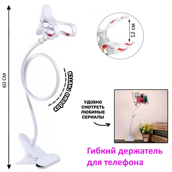 Держатель для смартфона в кровати