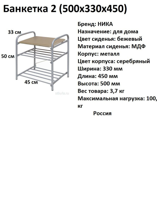 Банкетка б 1 б