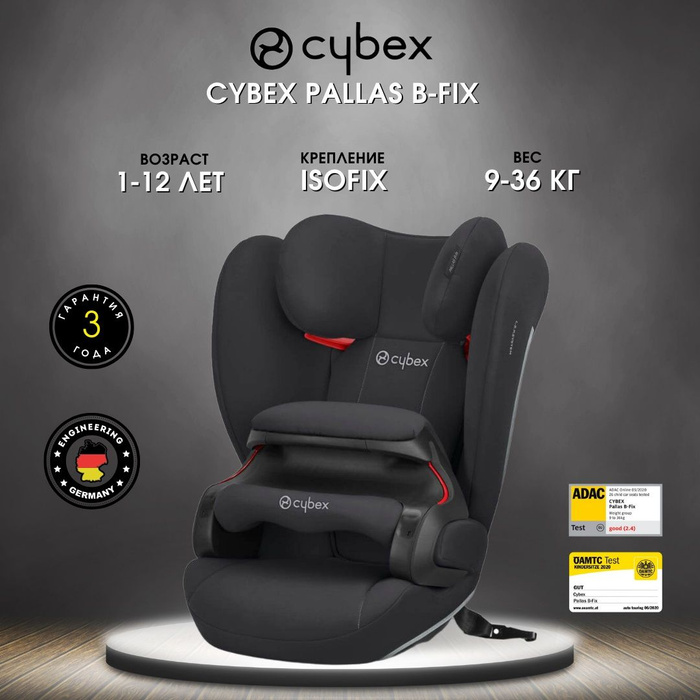 Cybex кресло автомобильное со столиком