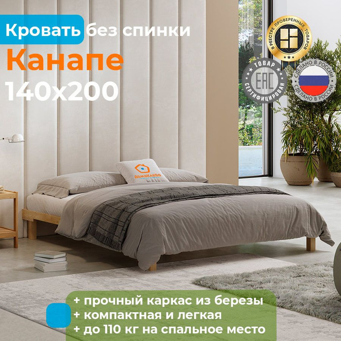 Кровать длина 220 см