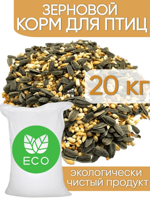 Корм для лесных и уличных птиц Nestingbox, 20 кг. - купить с доставкой ...