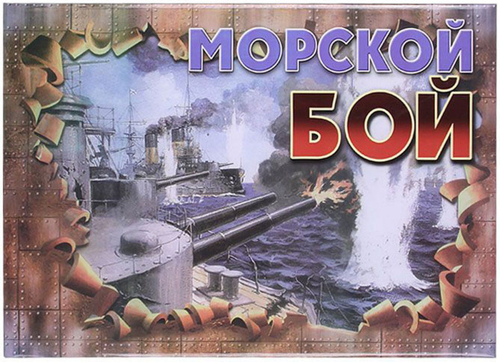 Настольная игра Darvish Морской бой - купить с доставкой по выгодным ...