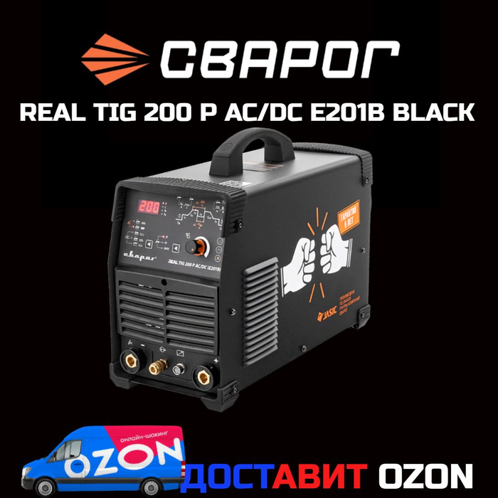 Сварог real tig 200 p ac/dc (e201b) black. Сварог реал тиг 200. Сварочный инвертор real tig 200 p ac/dc (e20101). Сварог real tig 200 p e201b. Сварог real tig 200 p ac/dc (e201b) black.