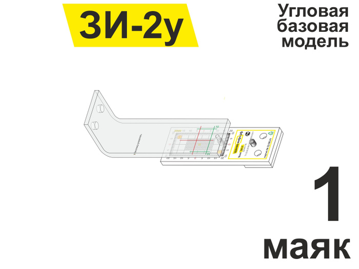 Угол маяк. Маяки для наблюдения за трещинами. Маяк зи-2.2. Угловые щелемеры. Угловой Маяк.