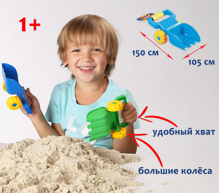 Игрушка для игры с песком и снегом Лопата-тачка Вездеход  #1