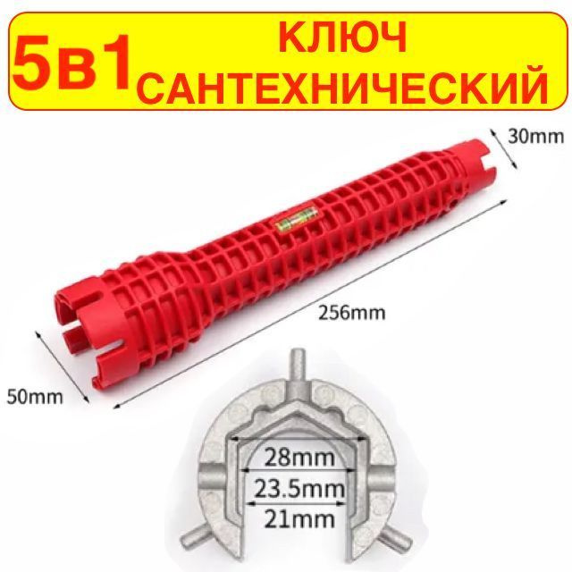 5 в 1! Ключ сантехнический универсальный для трудных мест ...