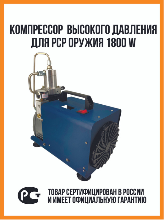 Компрессор высокого давления RUSARM для PCP с водяным охлаждением 220в ...