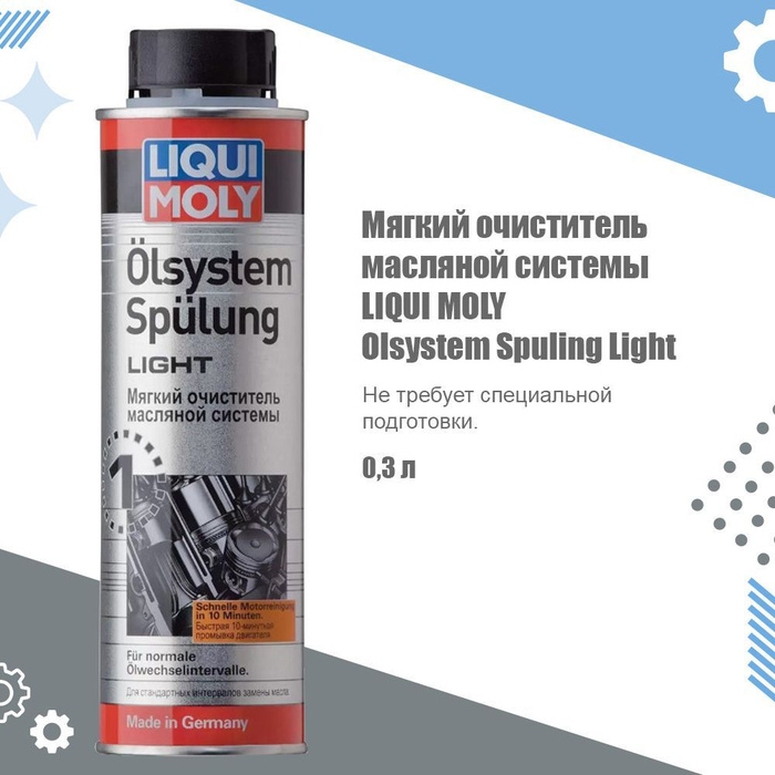 Liqui moly oilsystem. Oilsystem Spulung Ligh Liqui Moly 7590. Liqui Moly промывка масляной системы. Очиститель масляной системы Liqui Moly эффективный. Промывка масляной системы Ликви Молли.