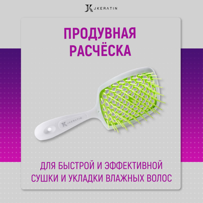 Продувная массажная расческа для укладки волос зеленая - купить с ...