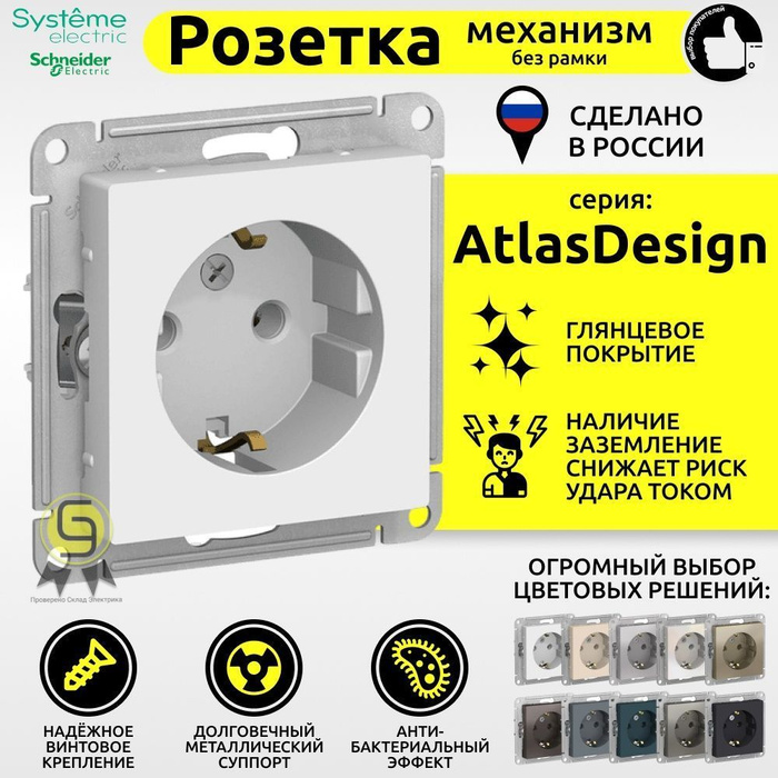 Розетка с usb schneider electric atlasdesign скрытый монтаж с заземлением белый