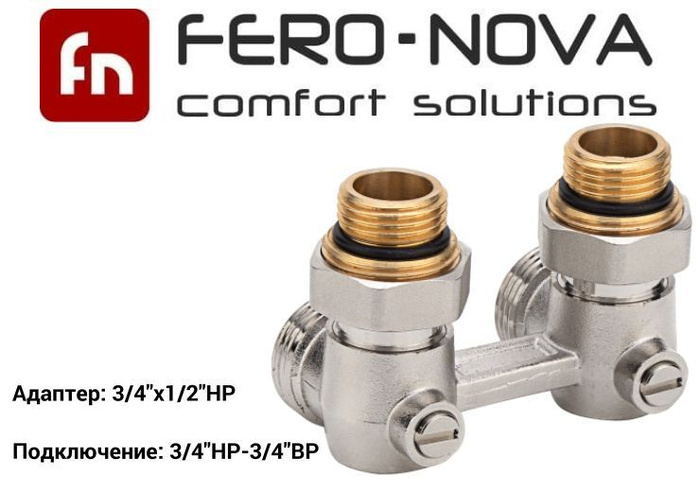 Узел нижнего подключения радиатора угловой 1/2х3/4 Fero-Nova, ZZ185UNPU ...