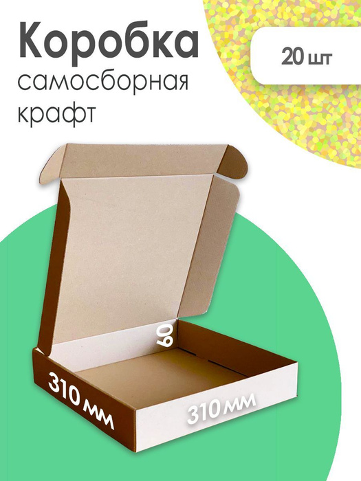 Картонные коробки самосборные - купить с доставкой по выгодным ценам в ...