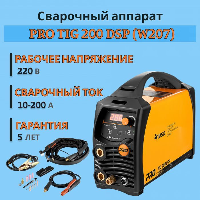 Сварочный инвертор pro tig 200 dsp. Сварог сварочный аппарат 220в инверторный. Tig 180. Tig 180 dastgohi rasmi. Tig 180 DSP Pro (w206) Сварог