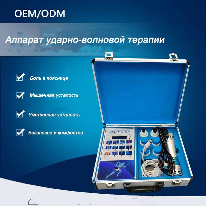 Аппарат ударно-волновой терапии - купить с доставкой по выгодным ценам ...