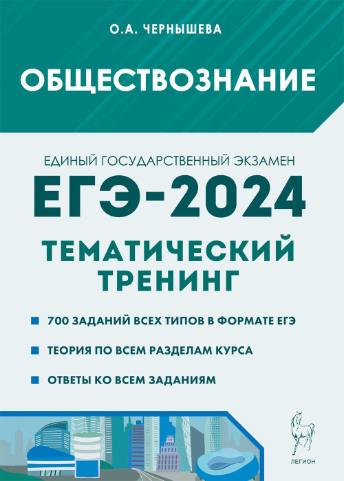 Огэ по обществознанию 2024. Обществознание 2024 отзывы. Обществознание 2024 отзывы. Обществознание 2024 отзывы. Огэ биология 2024.