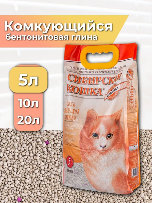 Наполнитель для кошачьего туалета 5 котов