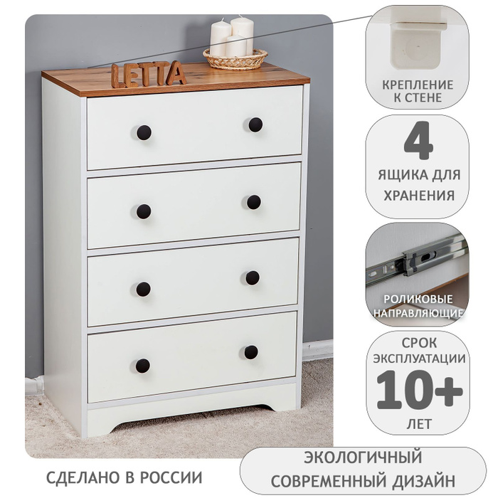 Комод ПОЛЦЕНЫ высокий деревянный с ящиком и полками Neoletta Белое ...