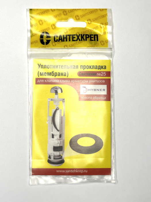 Уплотнительная прокладка HYBNER (мембрана)НОВОГО ОБРАЗЦА для клапана ...