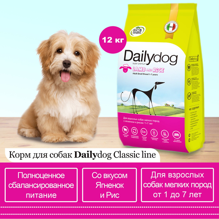 Dailydog корм для собак сухой для взрослых собак мелких пород с ...