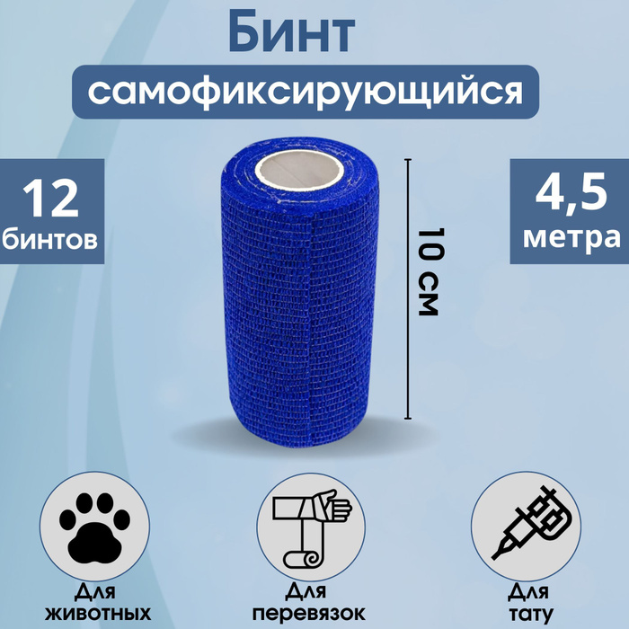 Бинт 12 см. Бинт 12 см