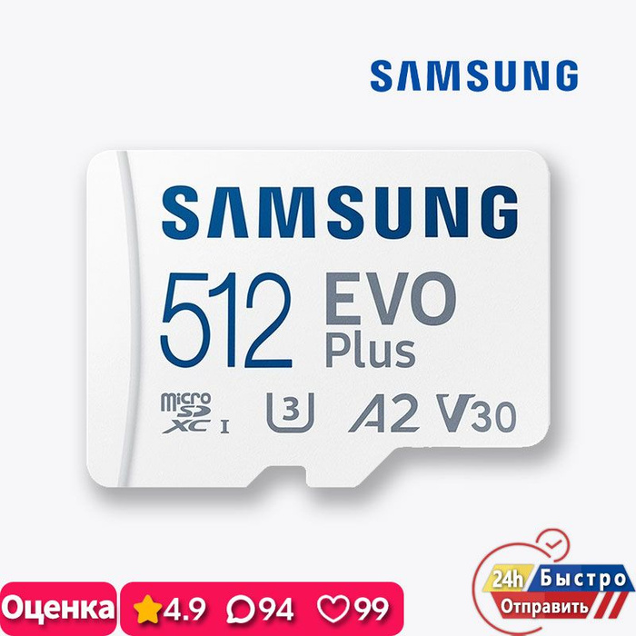 Samsung 512 ГБ EVO Plus microSD SD - карта Switch TF карта Применение ...