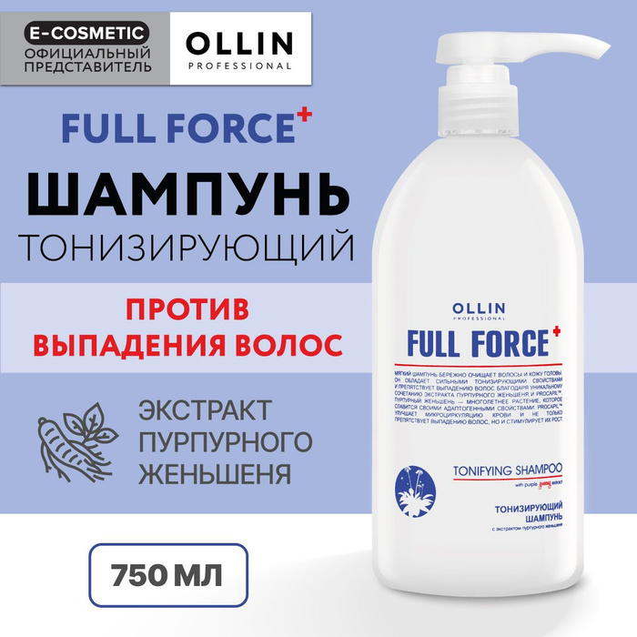 Шампунь ollin force