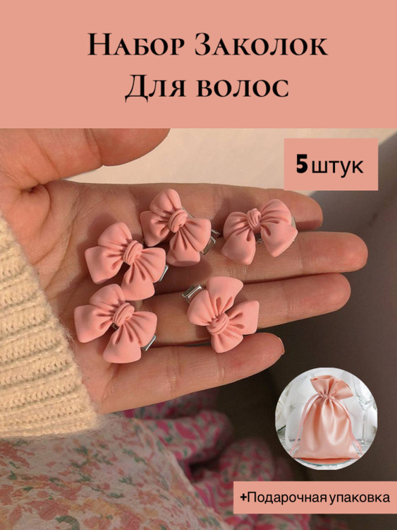 Заколки для волос женские, заколки клик клак, заколки бантики - купить ...