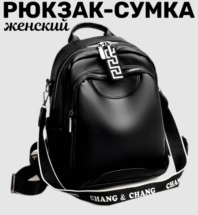 Рюкзак женский кожаный чернвй "ASH&LUS Style" городской туристический ...