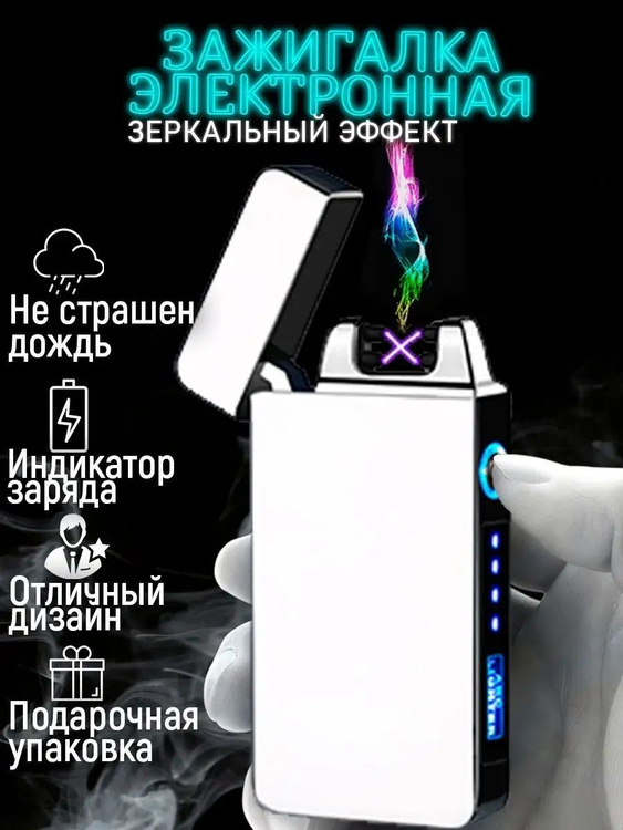 Электрическая импульсная зажигалка - купить с доставкой по выгодным ...