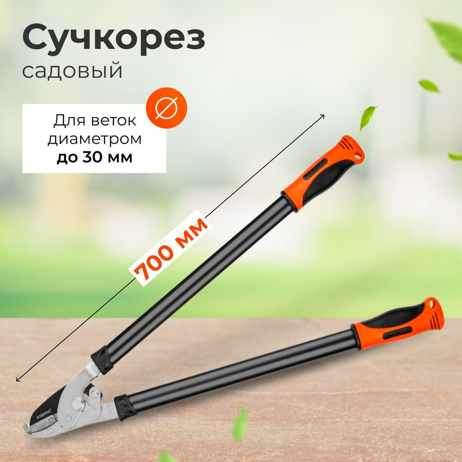 Садовые ножницы Gardena 00399